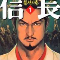  ����� Nobunaga <small>Art</small> 